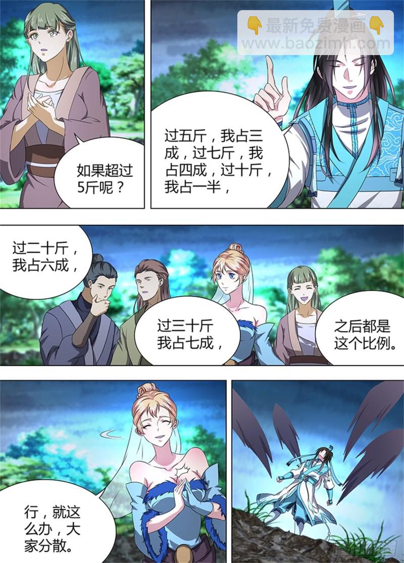 第二百零七话13
