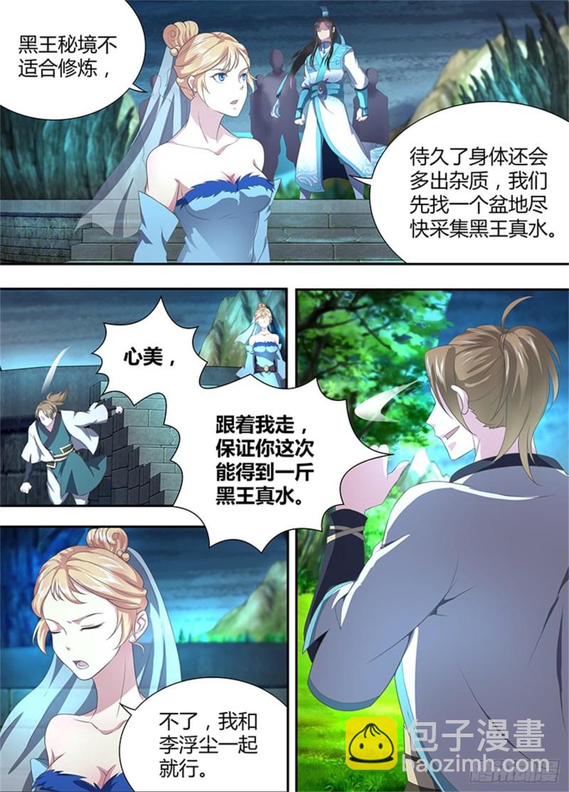 第二百零七话4