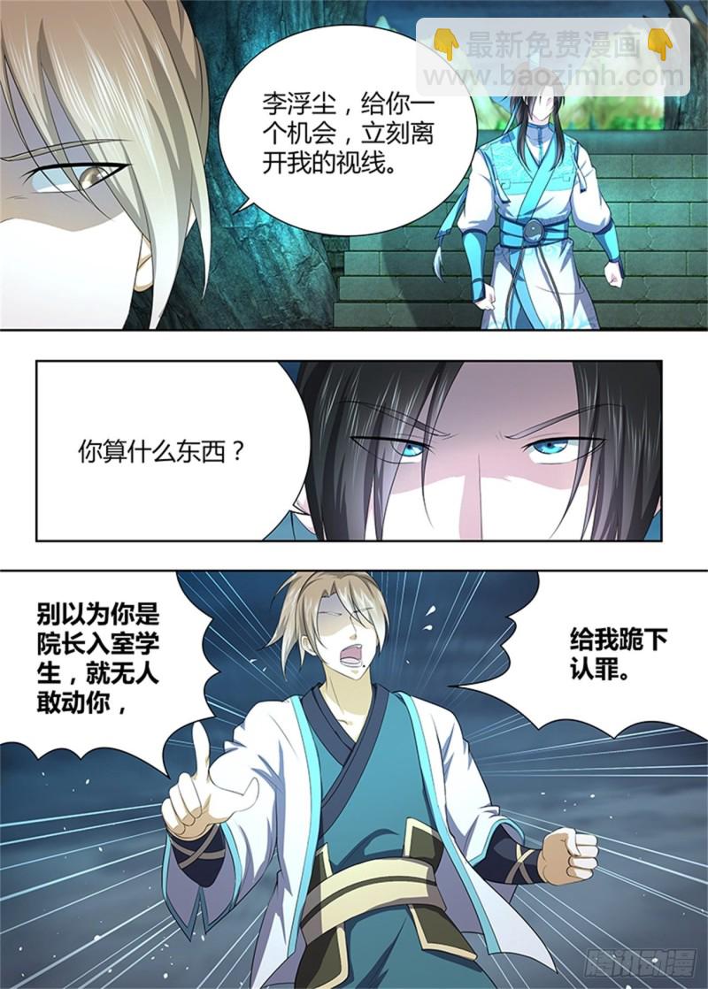 第二百零七话5