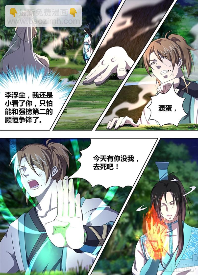 第二百零七话8