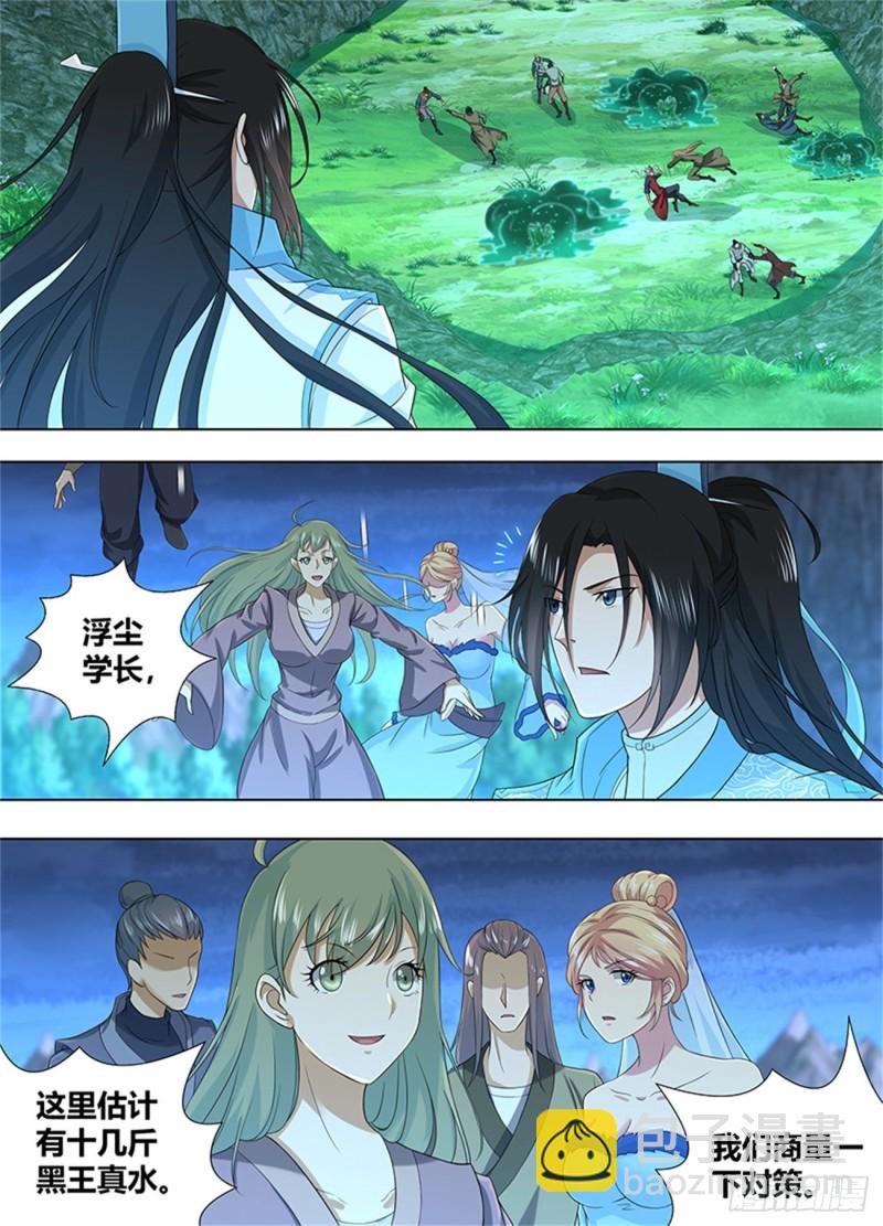 第二百零九话1