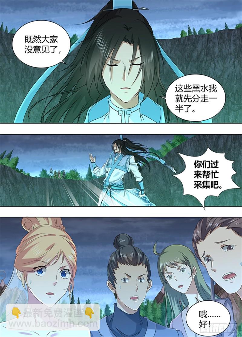 第二百零九话11