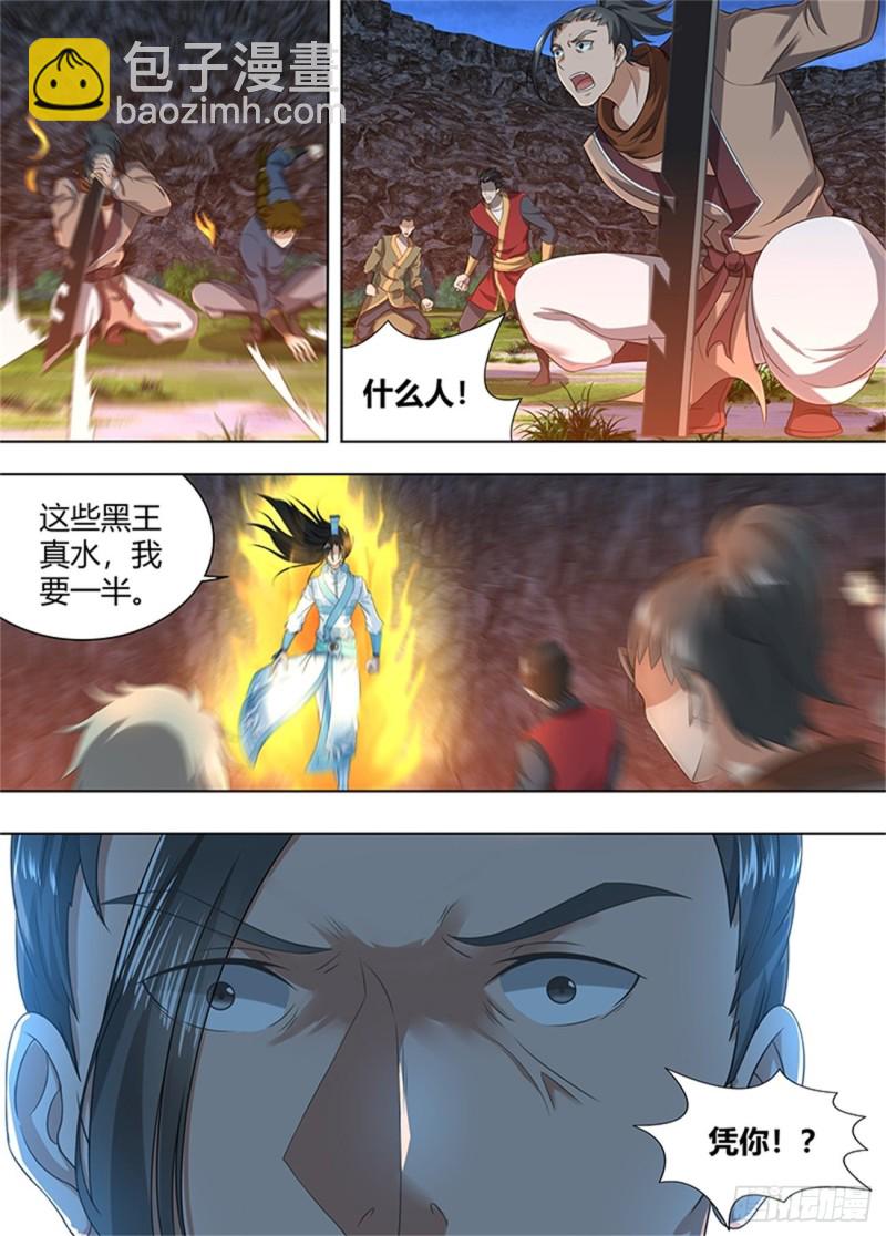 第二百零九话4