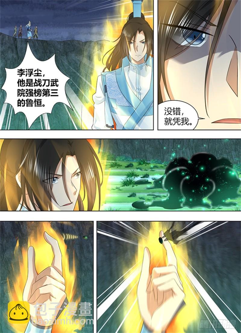 第二百零九话5