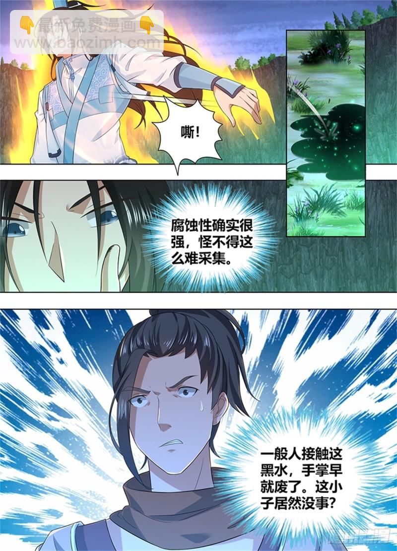 第二百零九话6