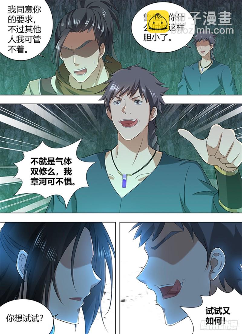 第二百零九话7