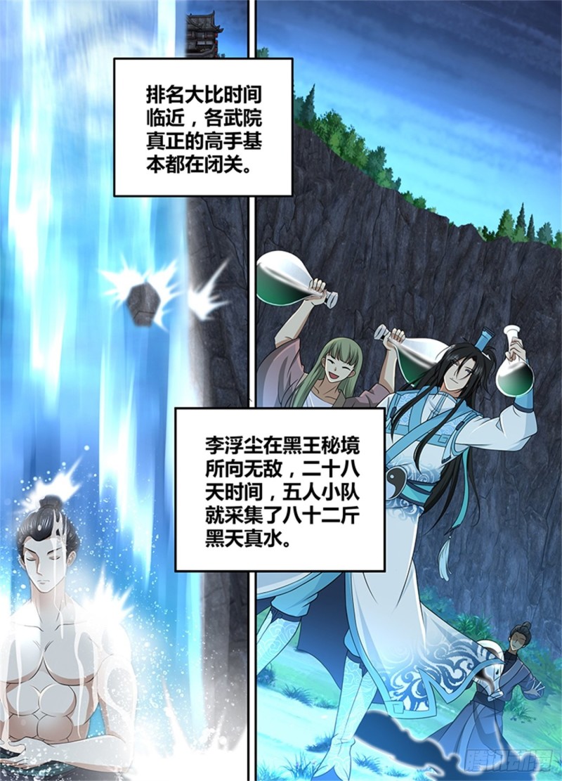 第二百一十话1