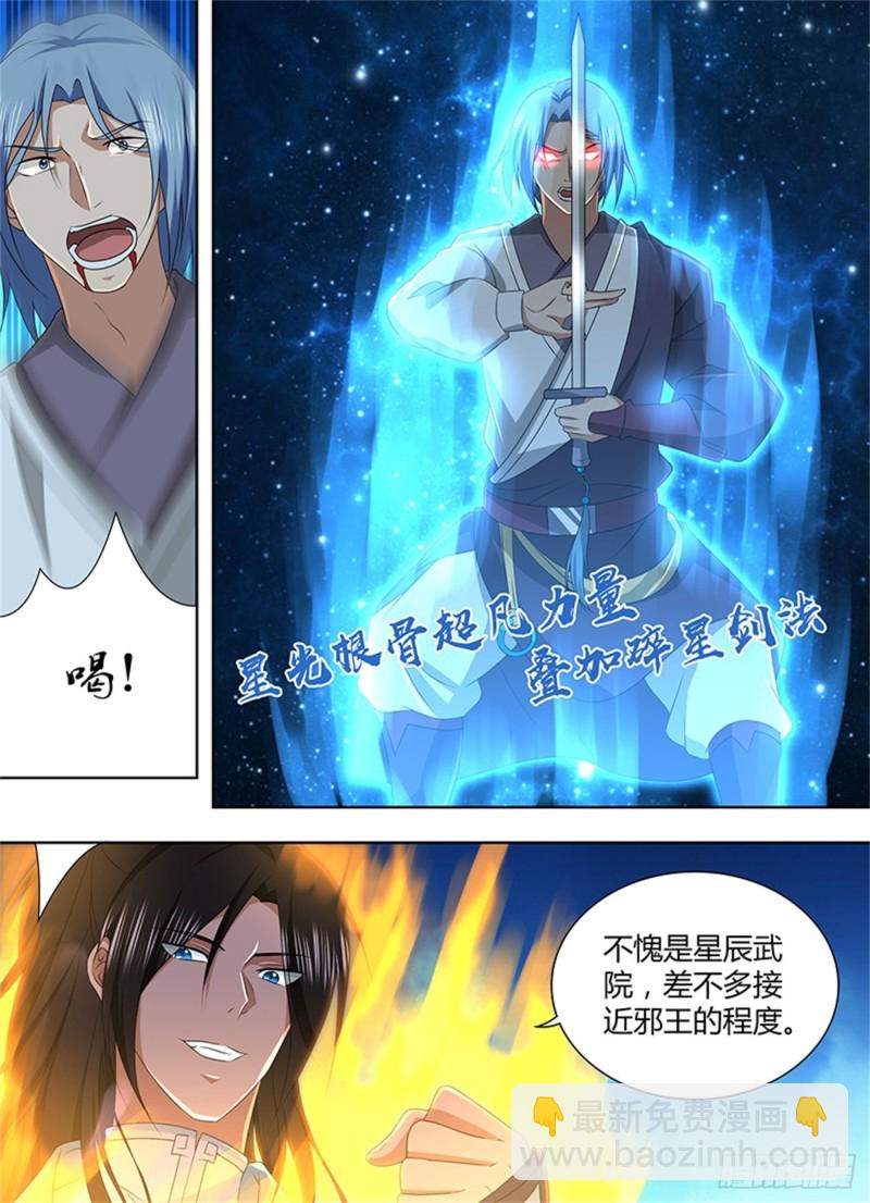 第二百一十话12