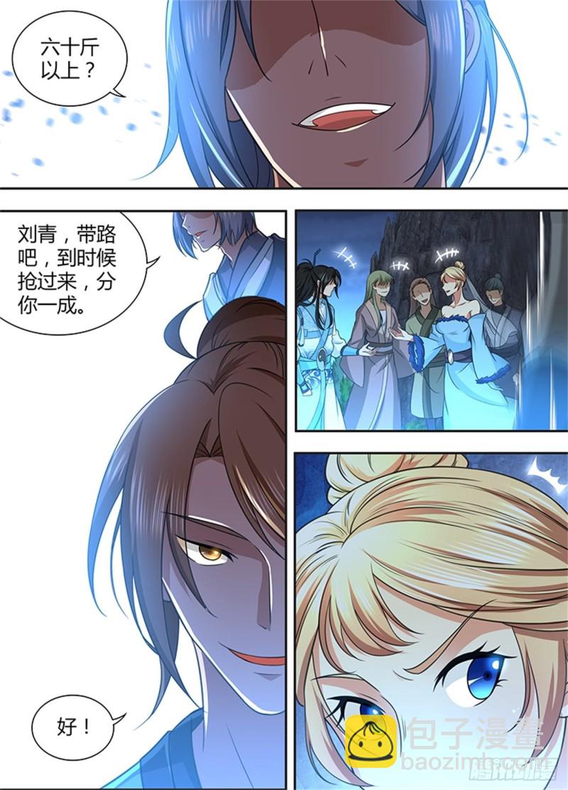 第二百一十话3