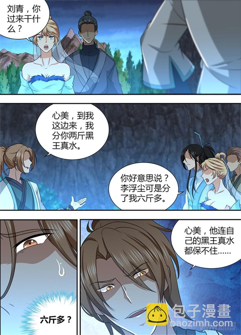第二百一十话4
