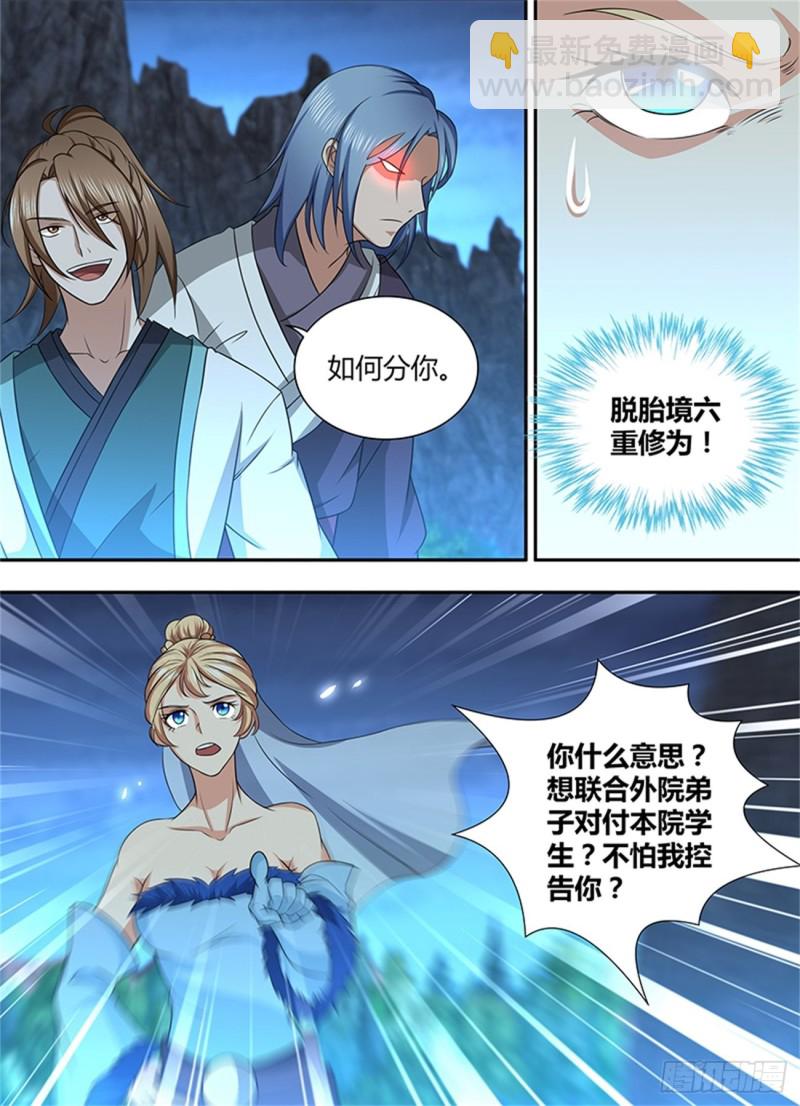 第二百一十话5