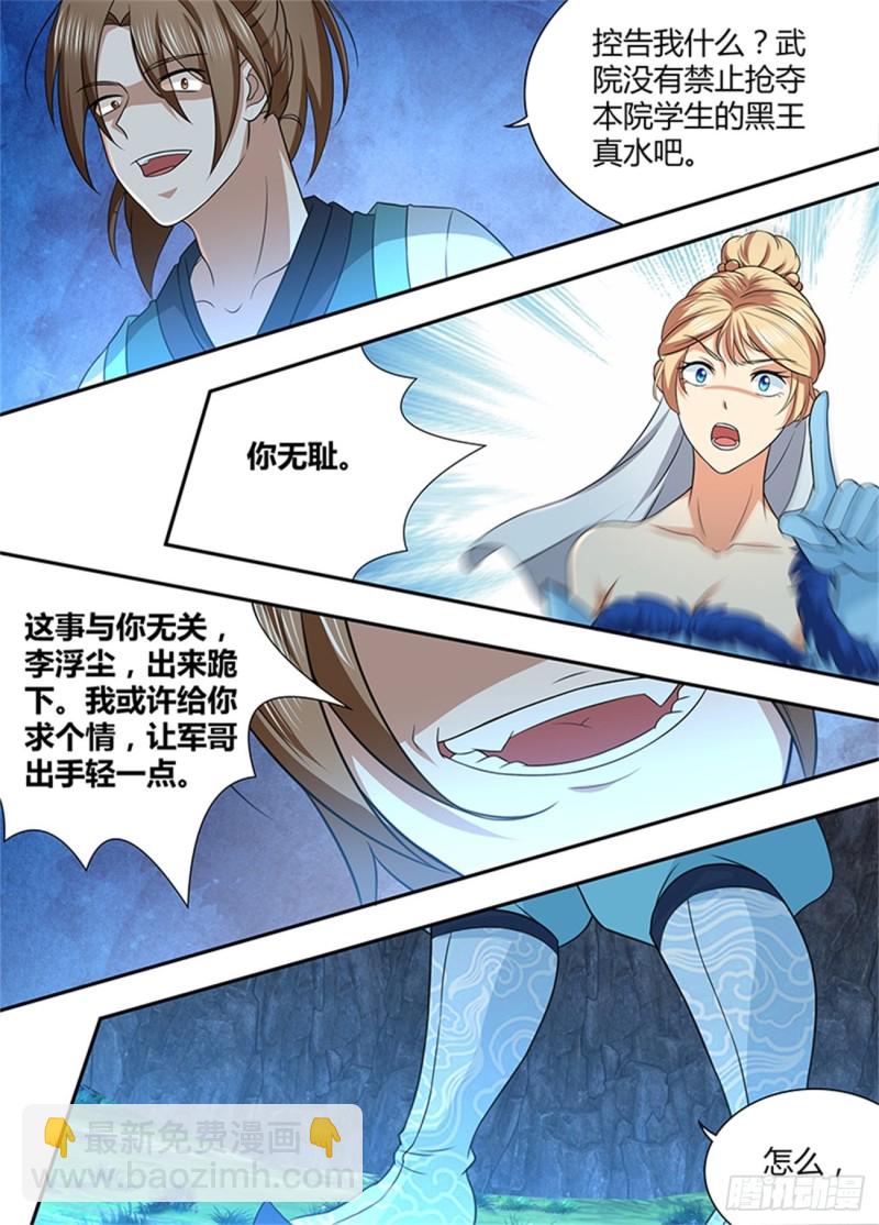 第二百一十话6