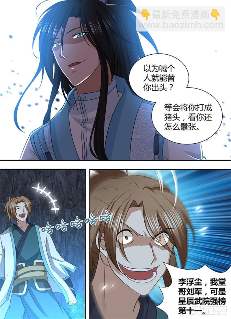 第二百一十话7