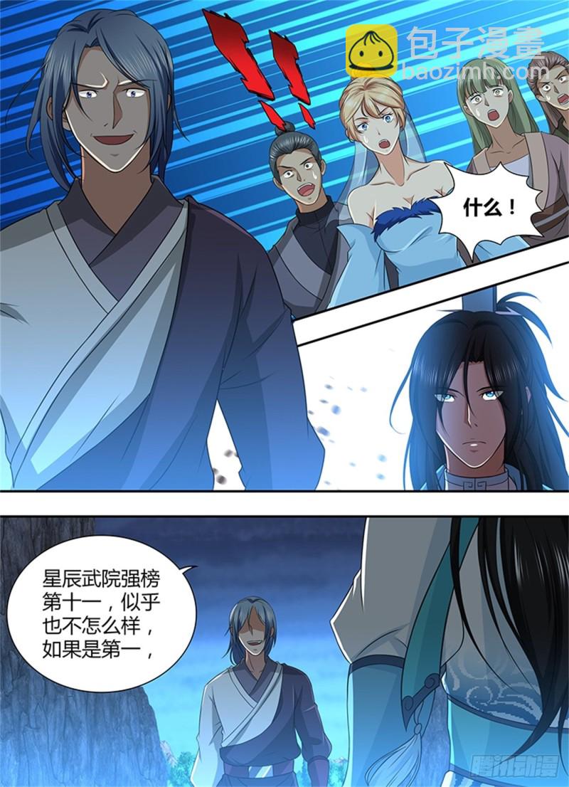 第二百一十话8