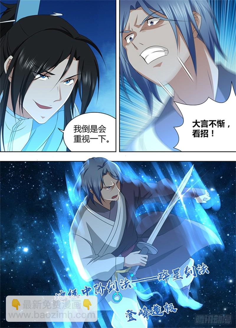 第二百一十话9