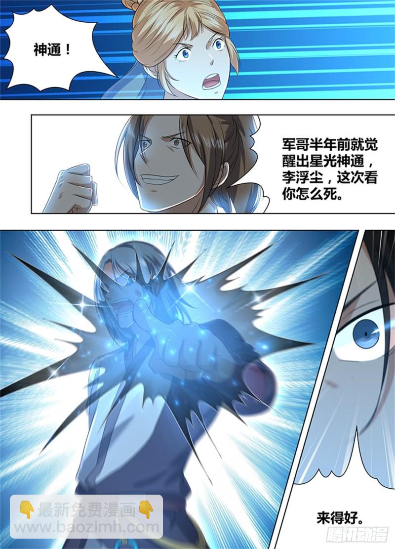 第二百一十一话3