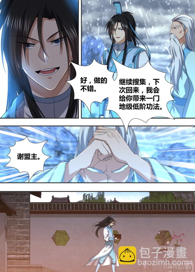 第二百一十三话10
