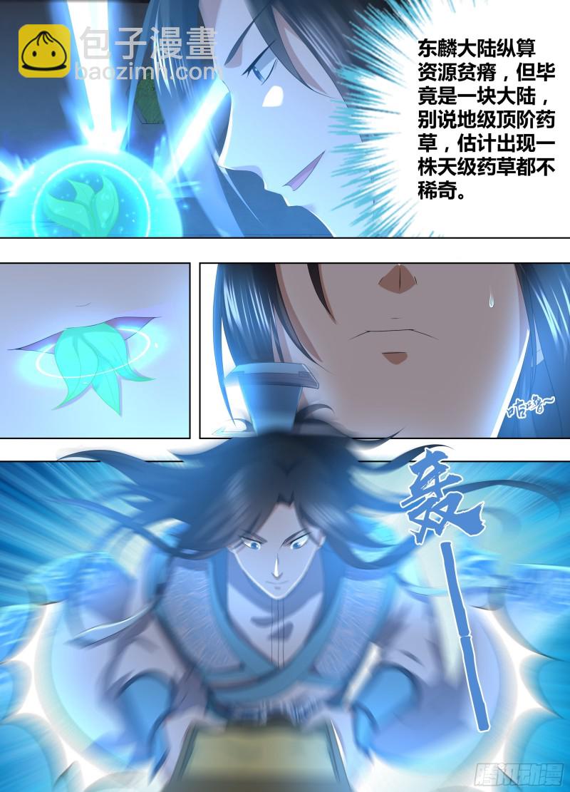 第二百一十三话12