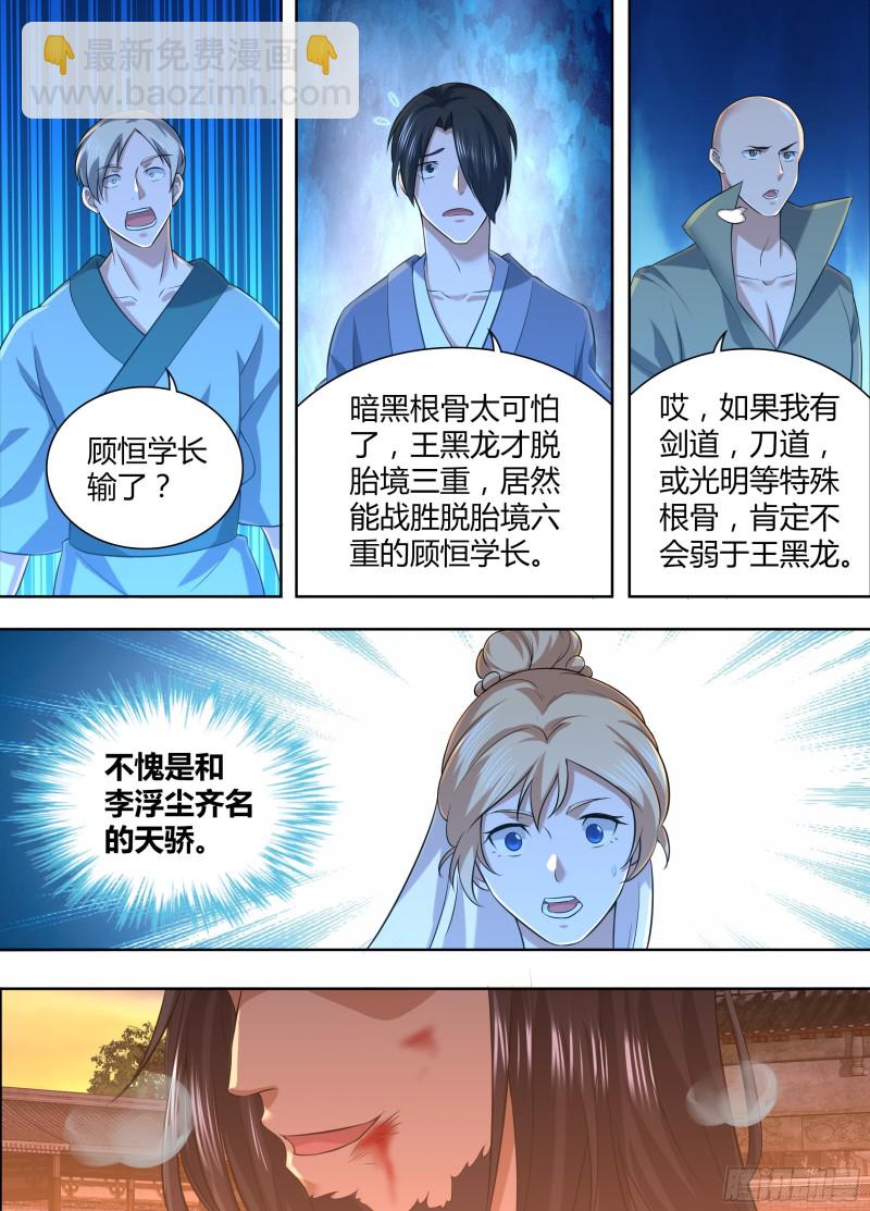 第二百一十三话6