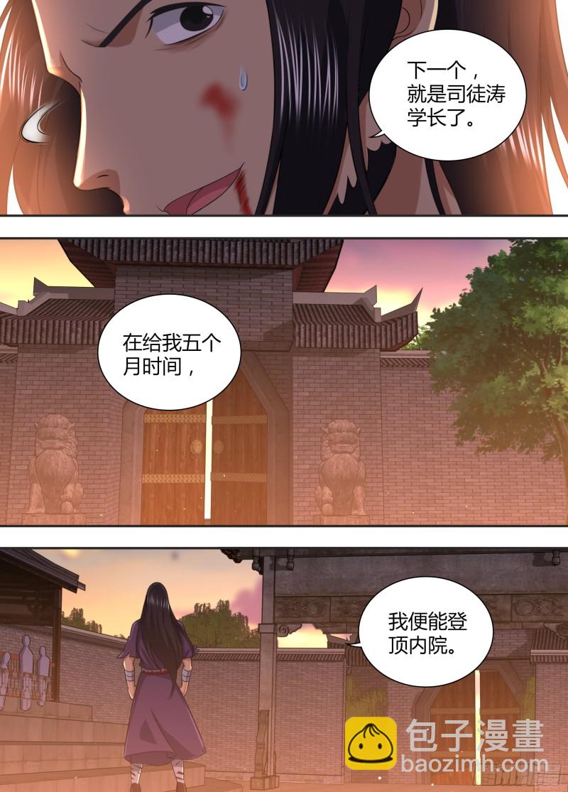 第二百一十三话7