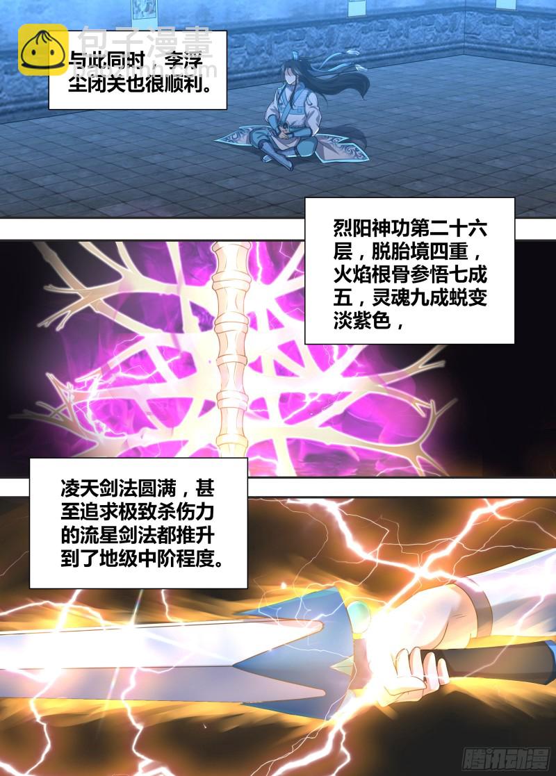 第二百一十三话8