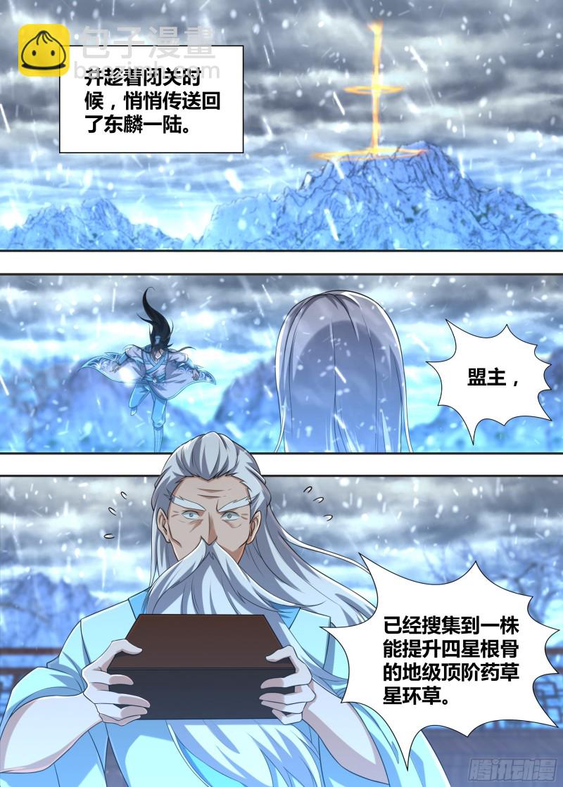 第二百一十三话9