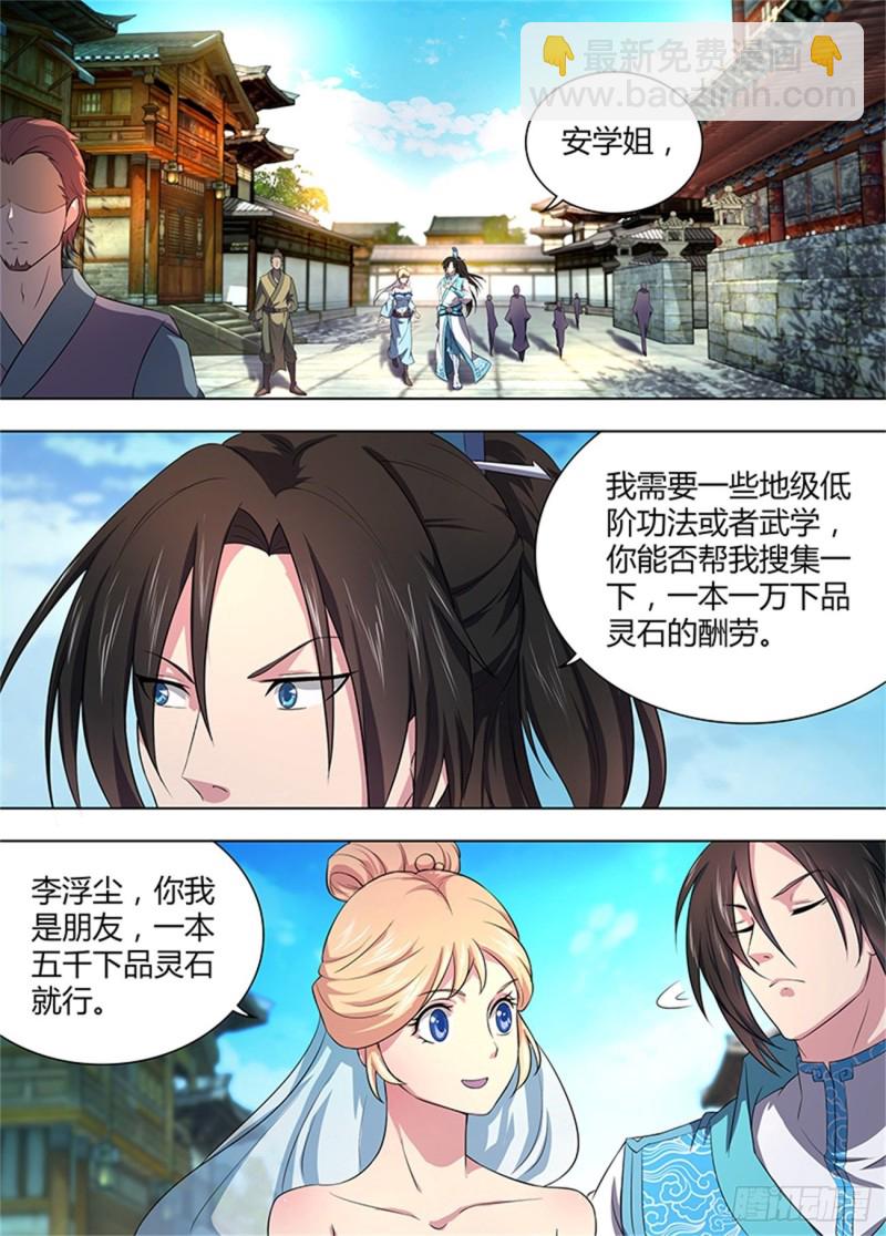 第二百一十四话1