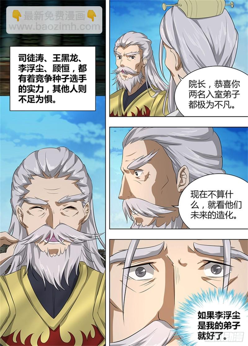 第二百一十四话10