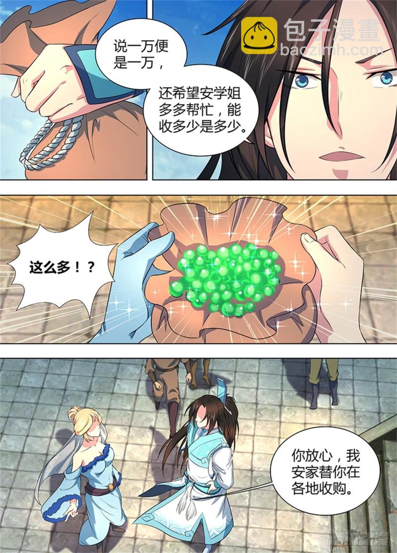 第二百一十四话2