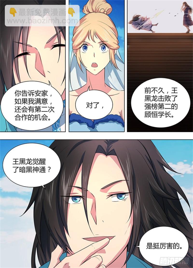 第二百一十四话3