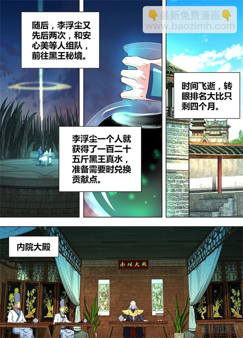 第二百一十四话4