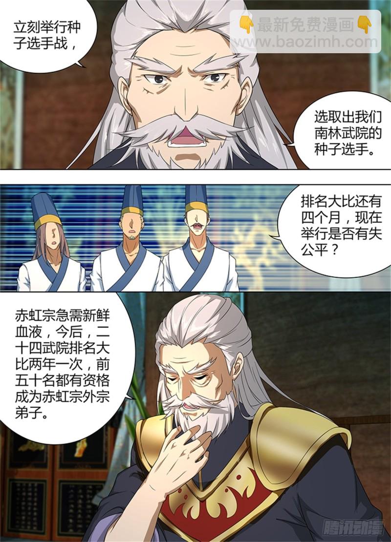 第二百一十四话5