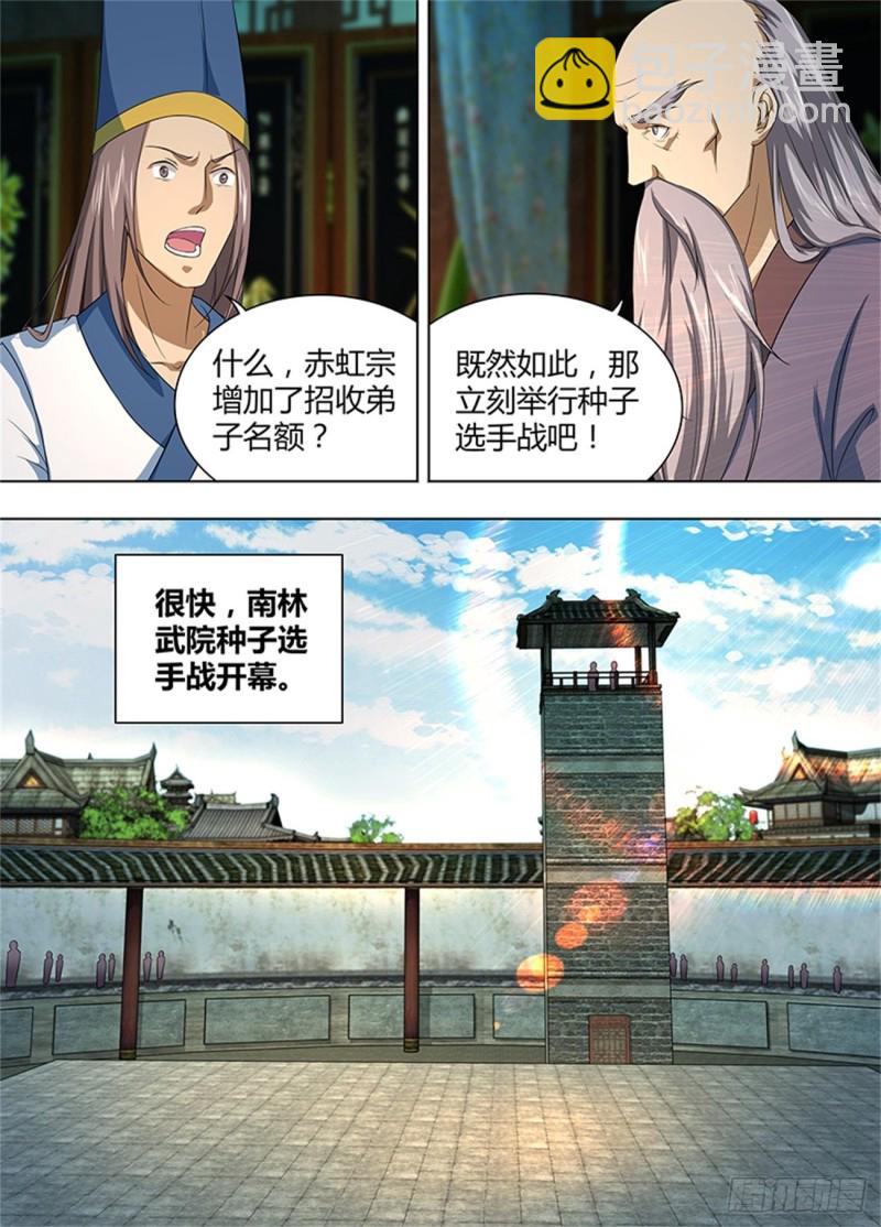 第二百一十四话6