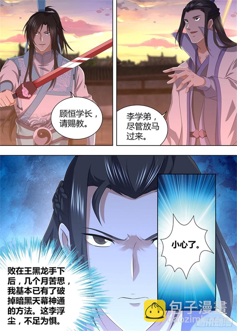 第二百一十五话1