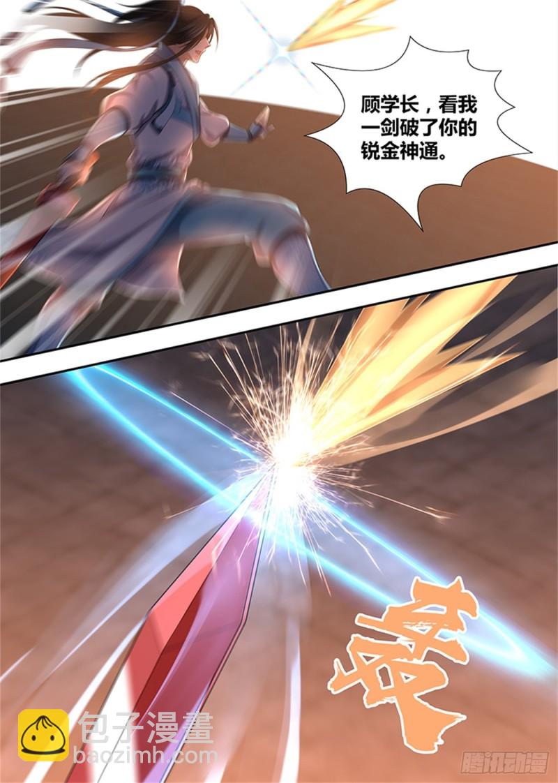 第二百一十五话8