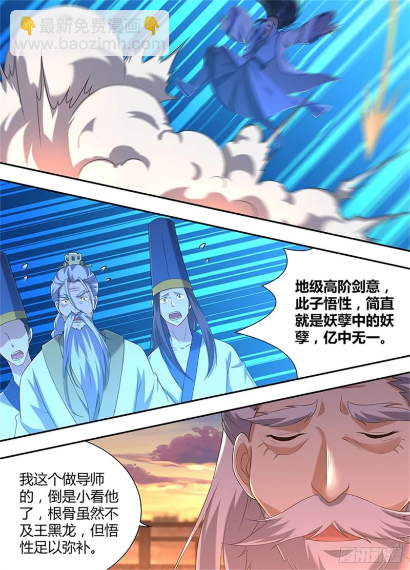 第二百一十五话9