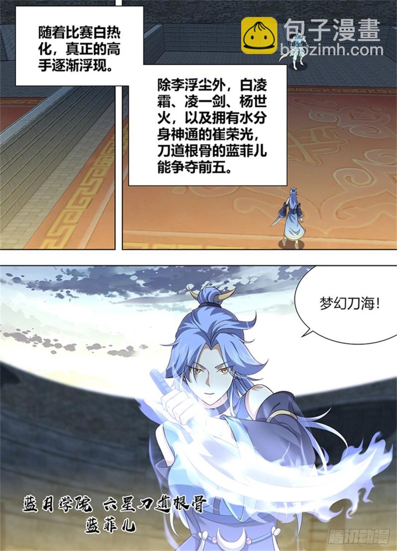 第二百二十话1