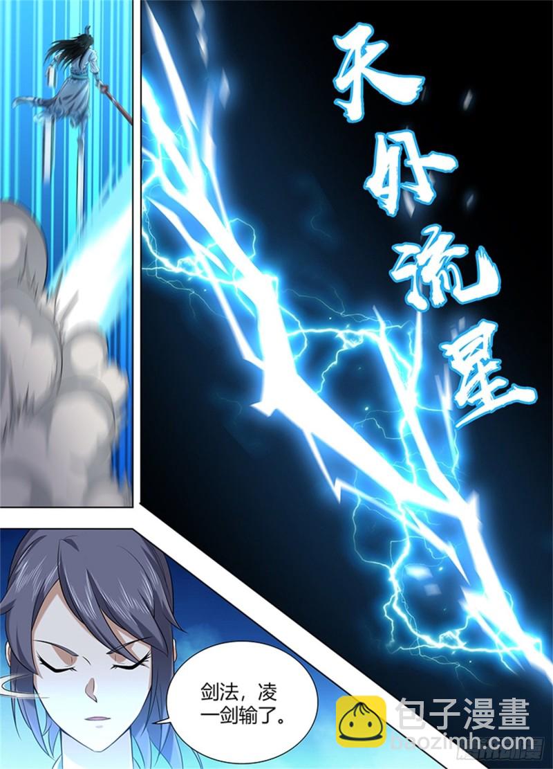 第二百二十话13