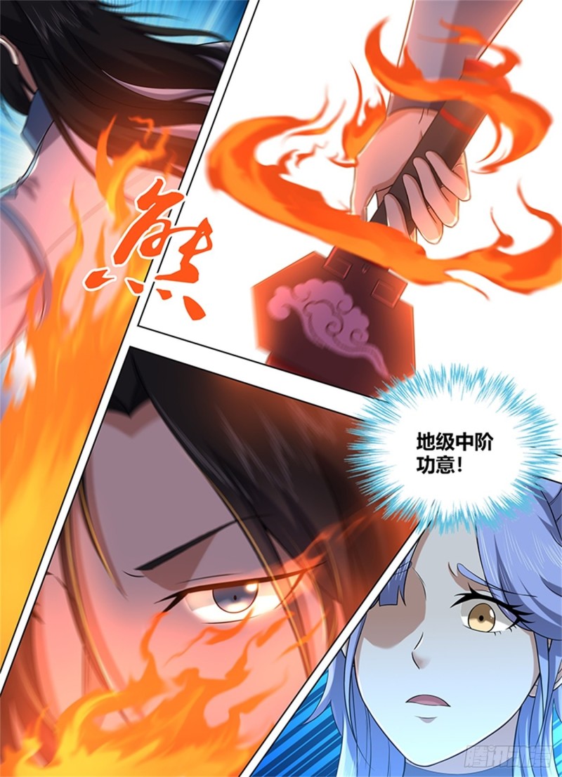 第二百二十话3