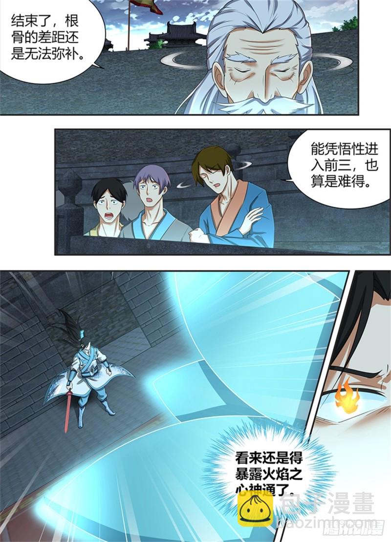 第二百二十一话3