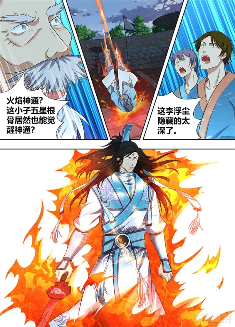 第二百二十一话6