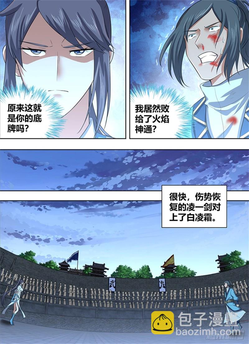 第二百二十一话7
