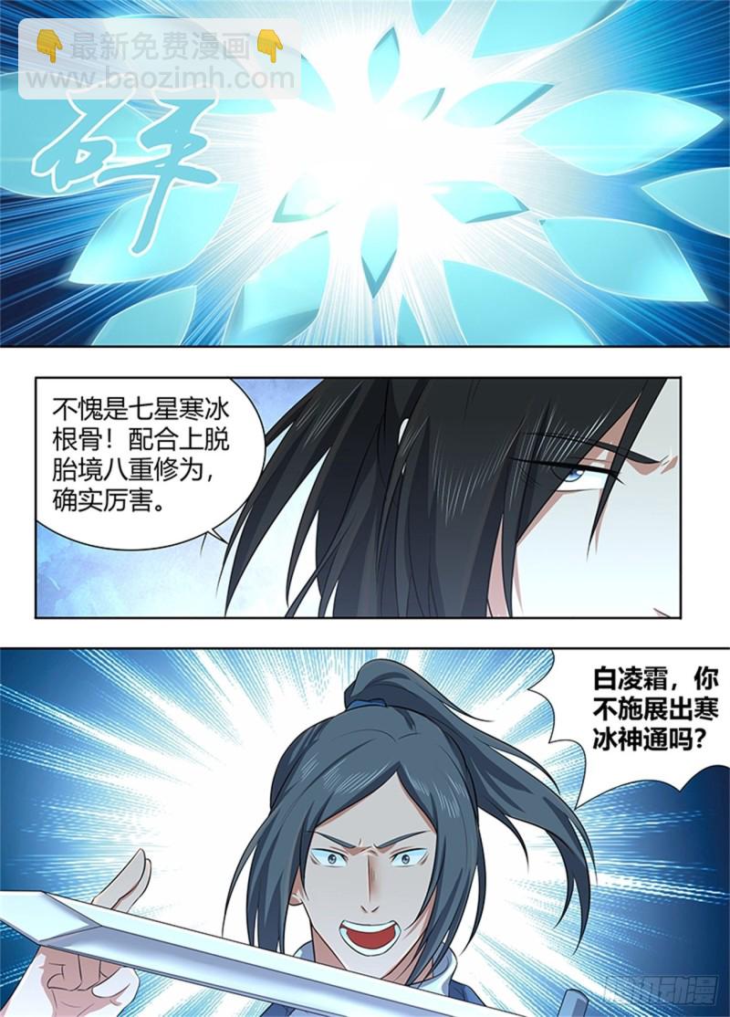 第二百二十一话9