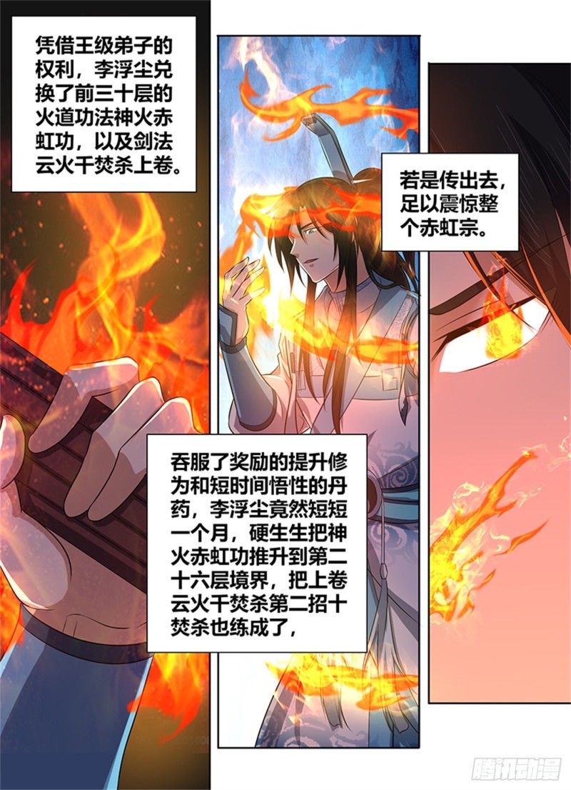第二百二十五话1