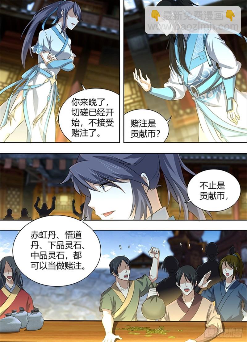 第二百二十五话11