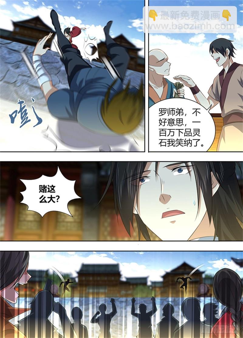 第二百二十五话12