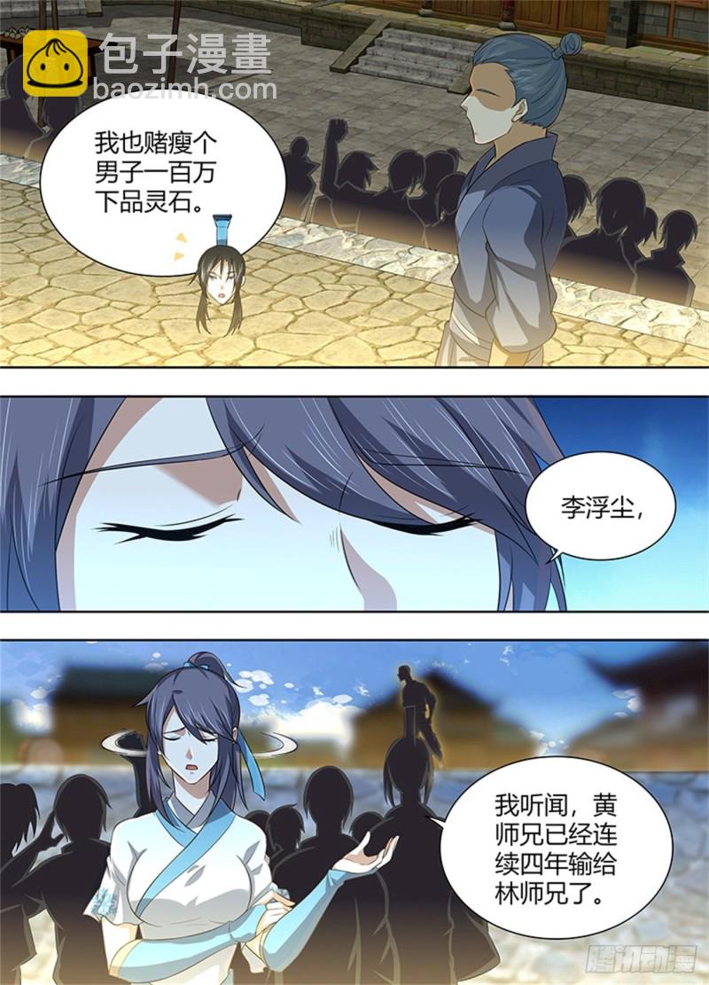 第二百二十五话14