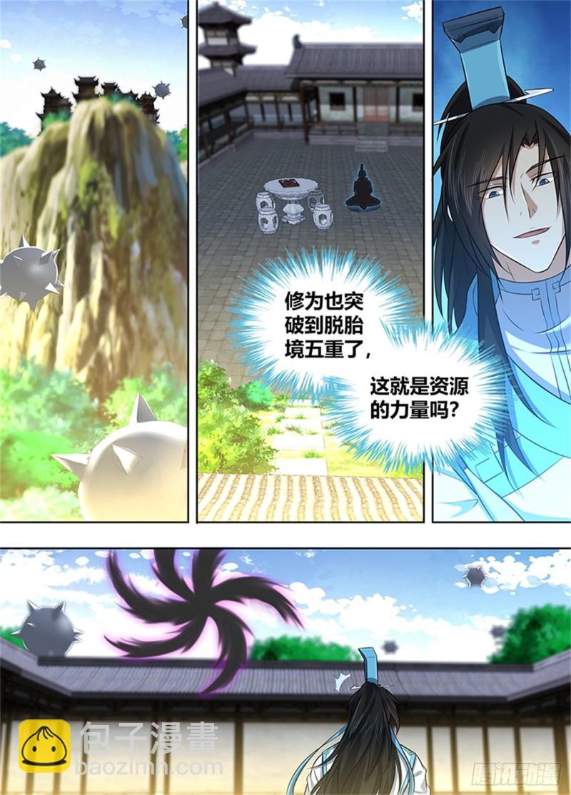 第二百二十五话2
