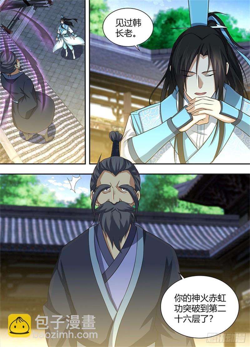 第二百二十五话3