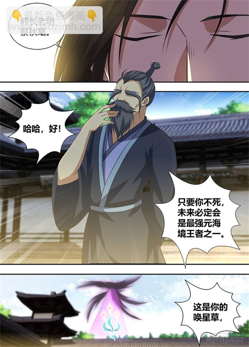 第二百二十五话4